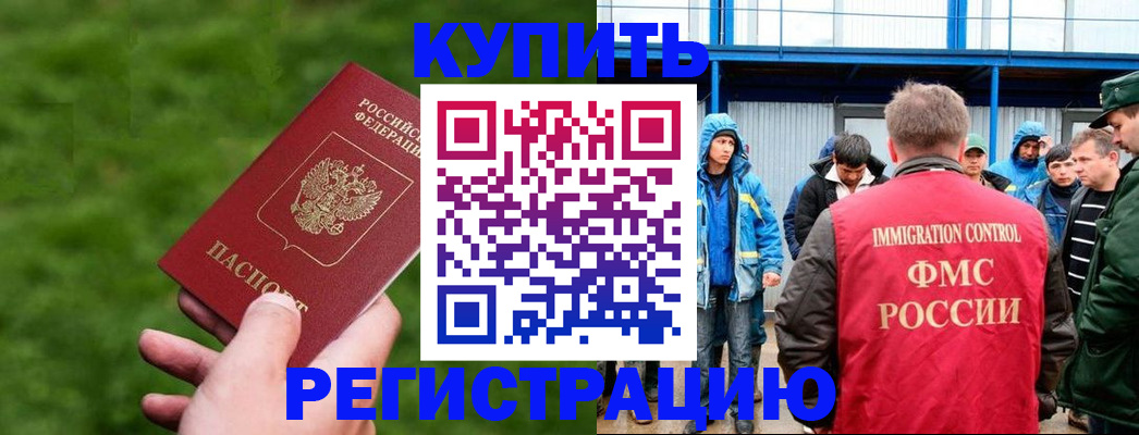 временная регистрация адрес в Няндоме