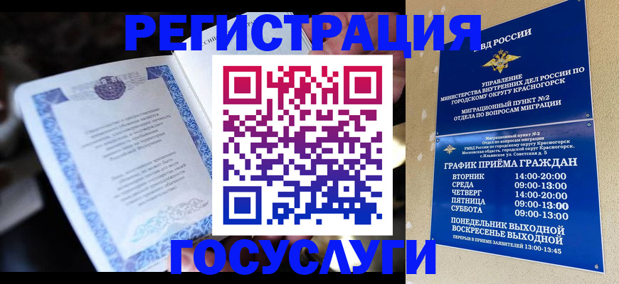 прописка законно в Няндоме