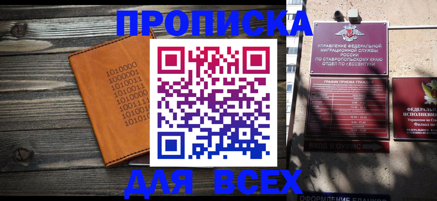 временная регистрация купить в Няндоме