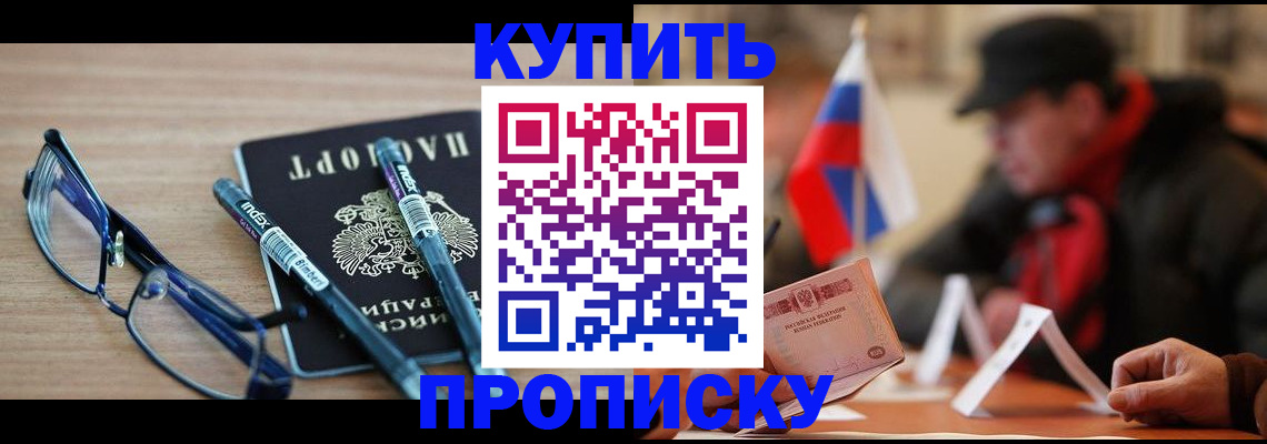 прописка гарантия в Няндоме