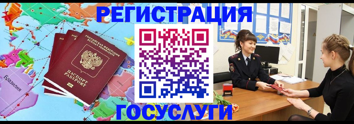 временная прописка в Няндоме