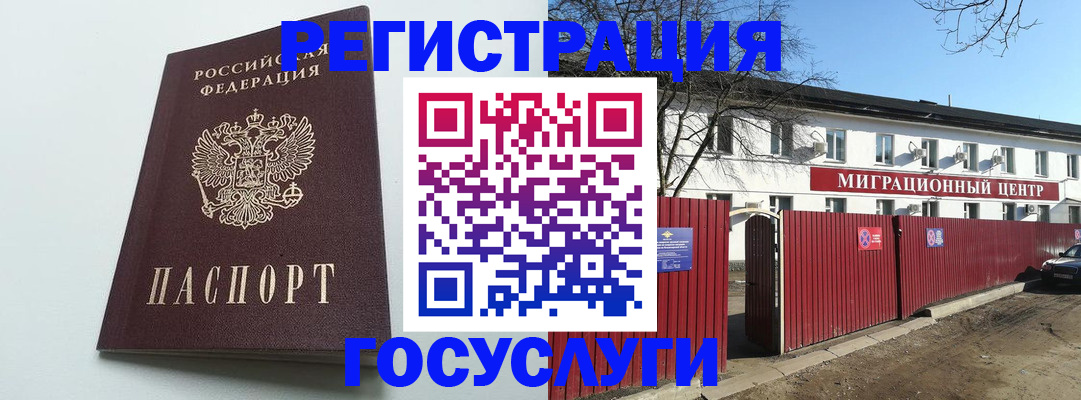 прописка для работы в Няндоме