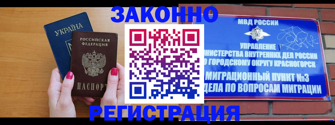 прописка для военкомата в Няндоме